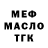 Дистиллят ТГК гашишное масло MLEKON