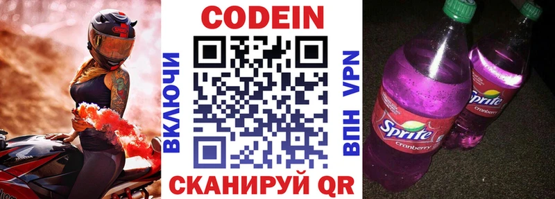 Codein Purple Drank  Купить закладки  Дюртюли 