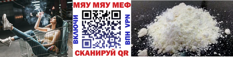 Купить где  Дюртюли  МЕФ кристаллы 